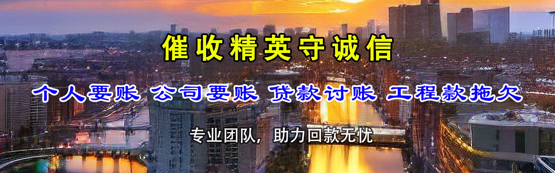 会昌收债公司