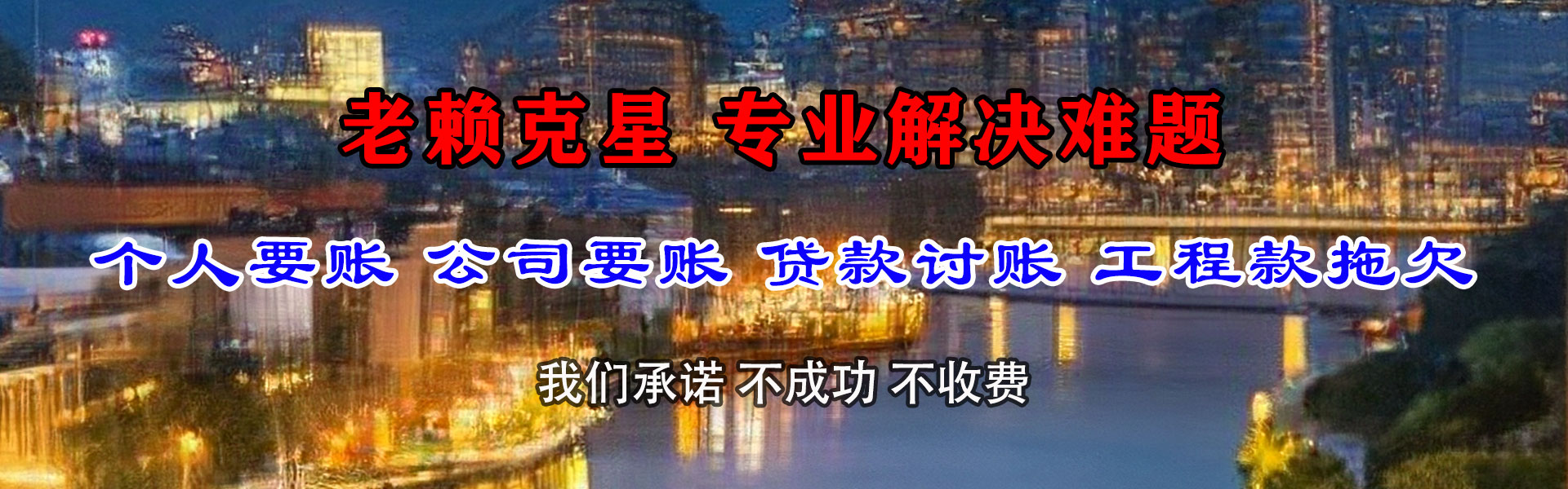 会昌讨债公司